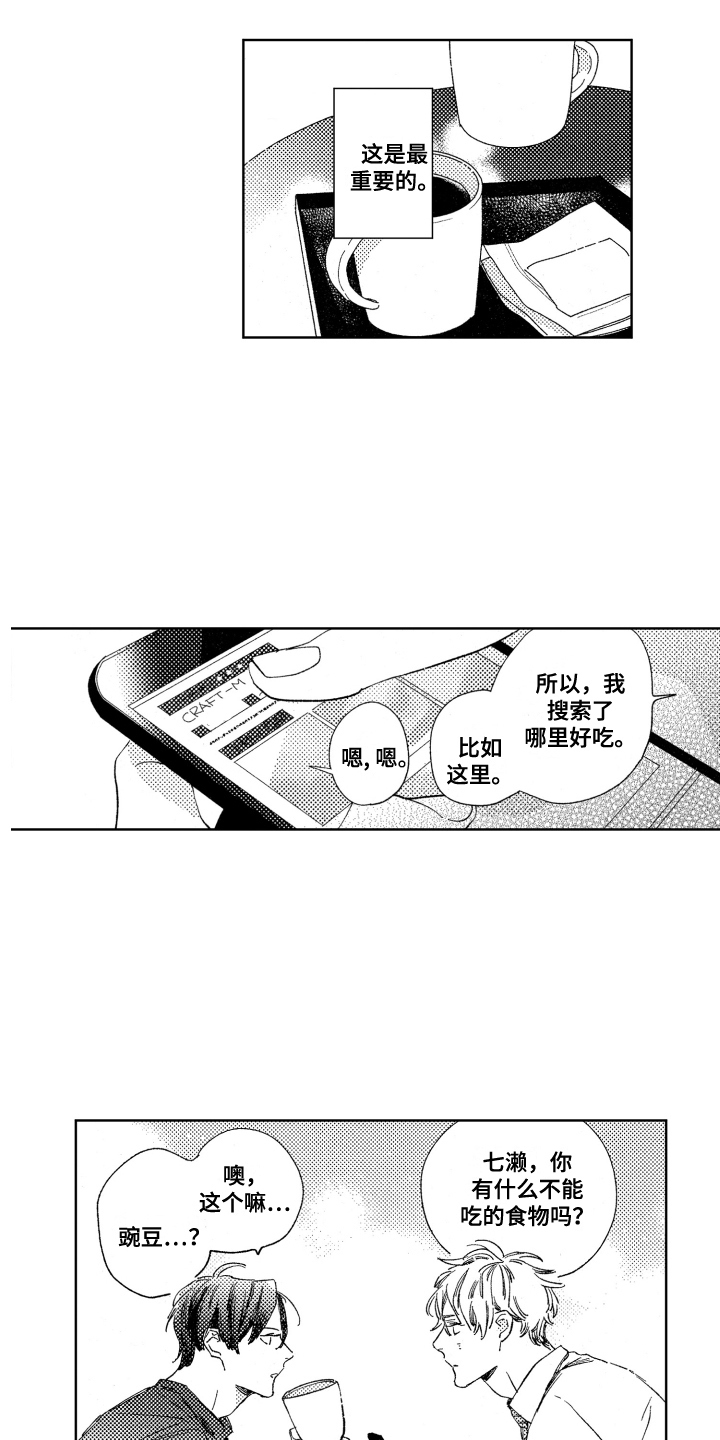 第11话4