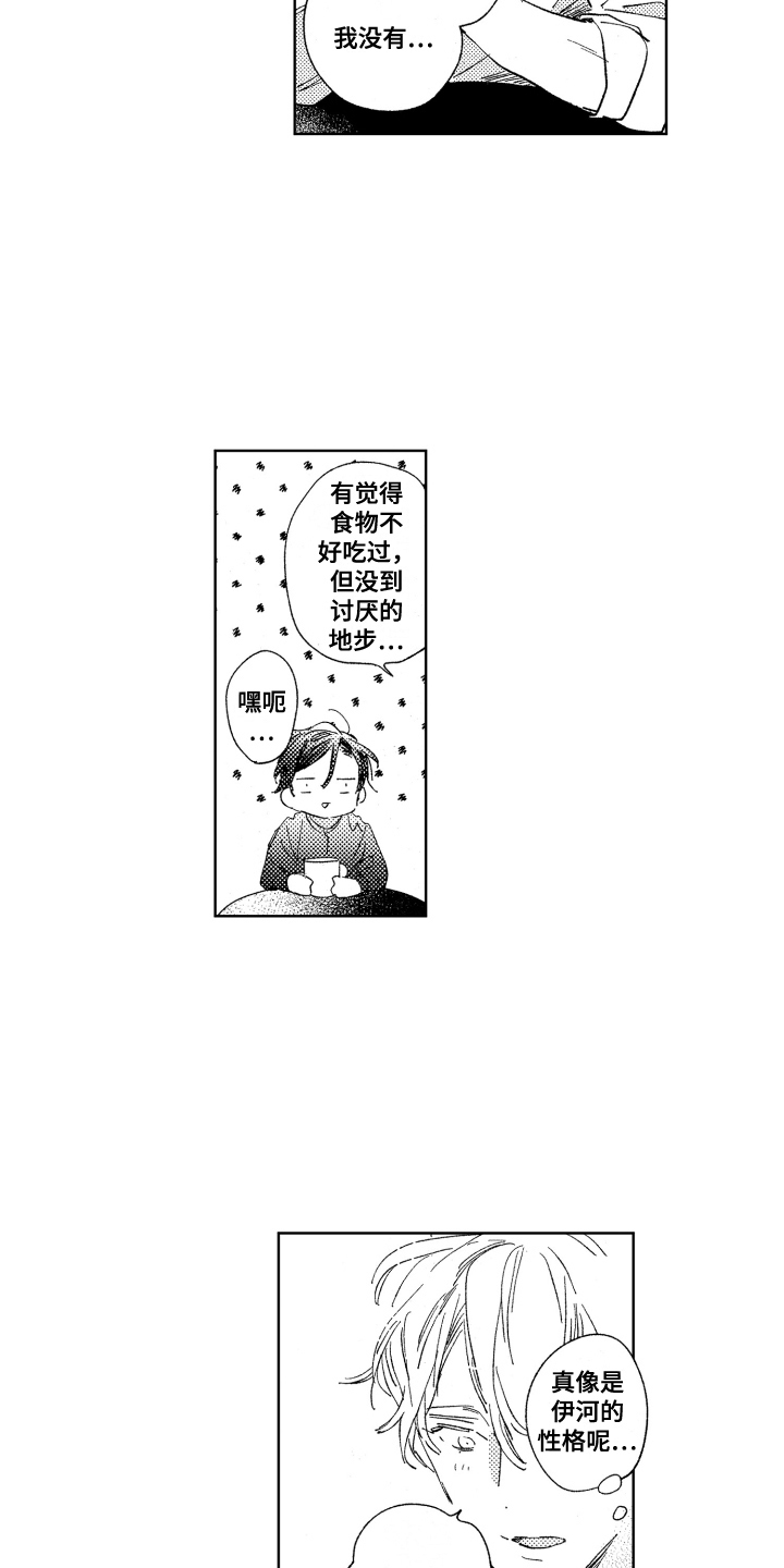 第11话6