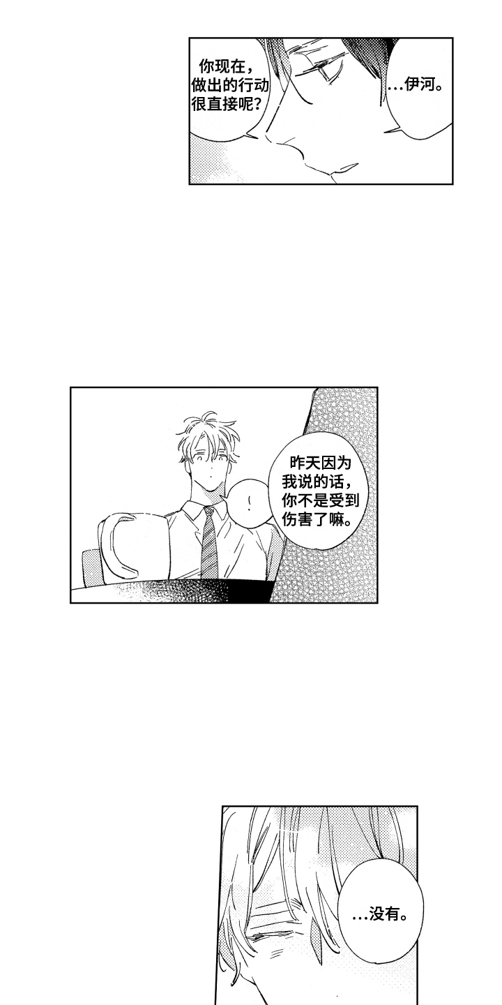 第11话8