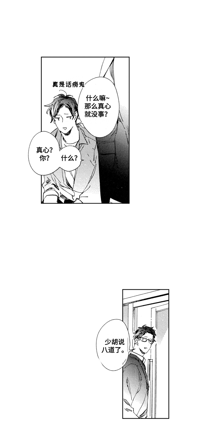 第10话6