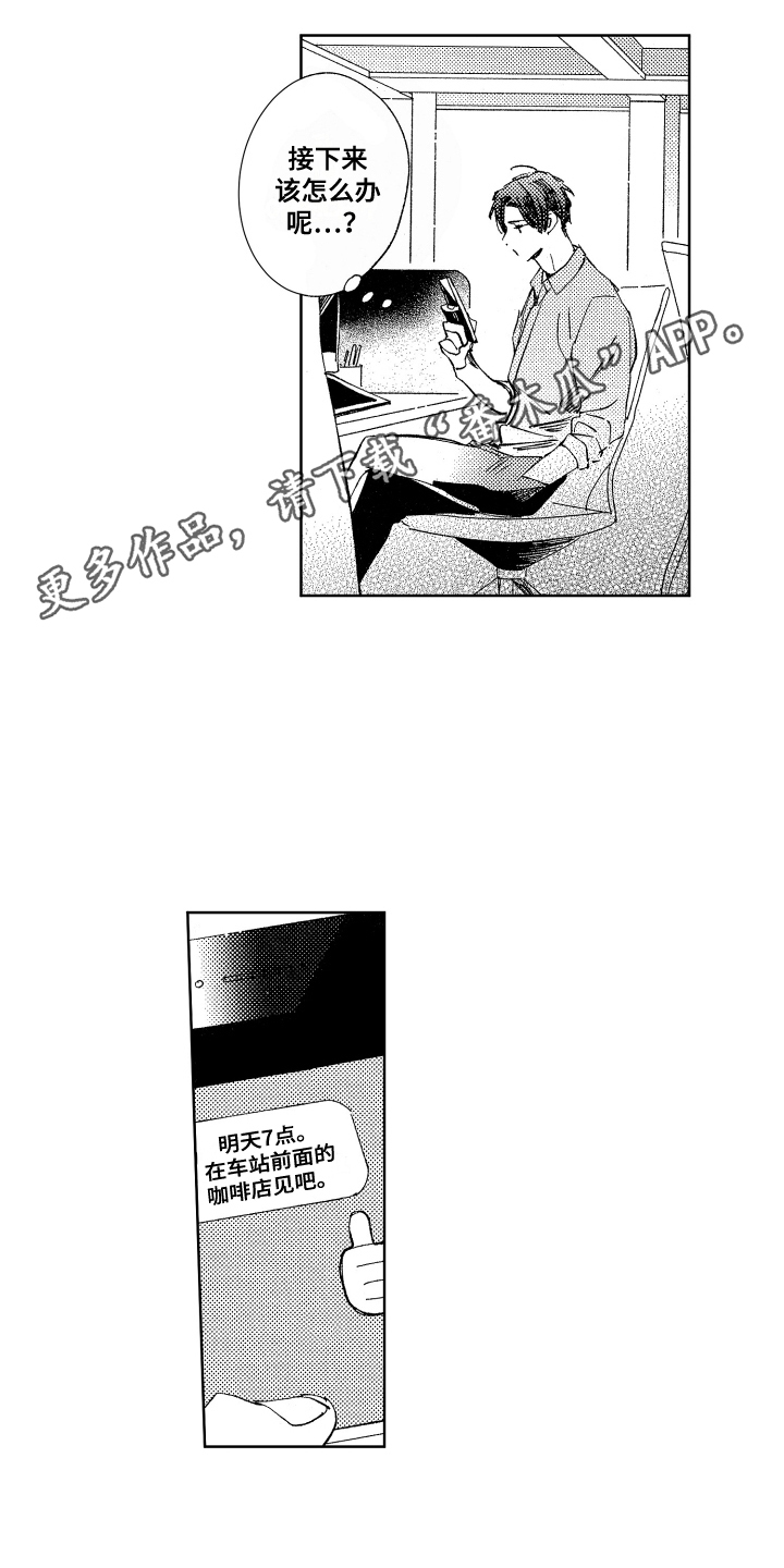 第10话8