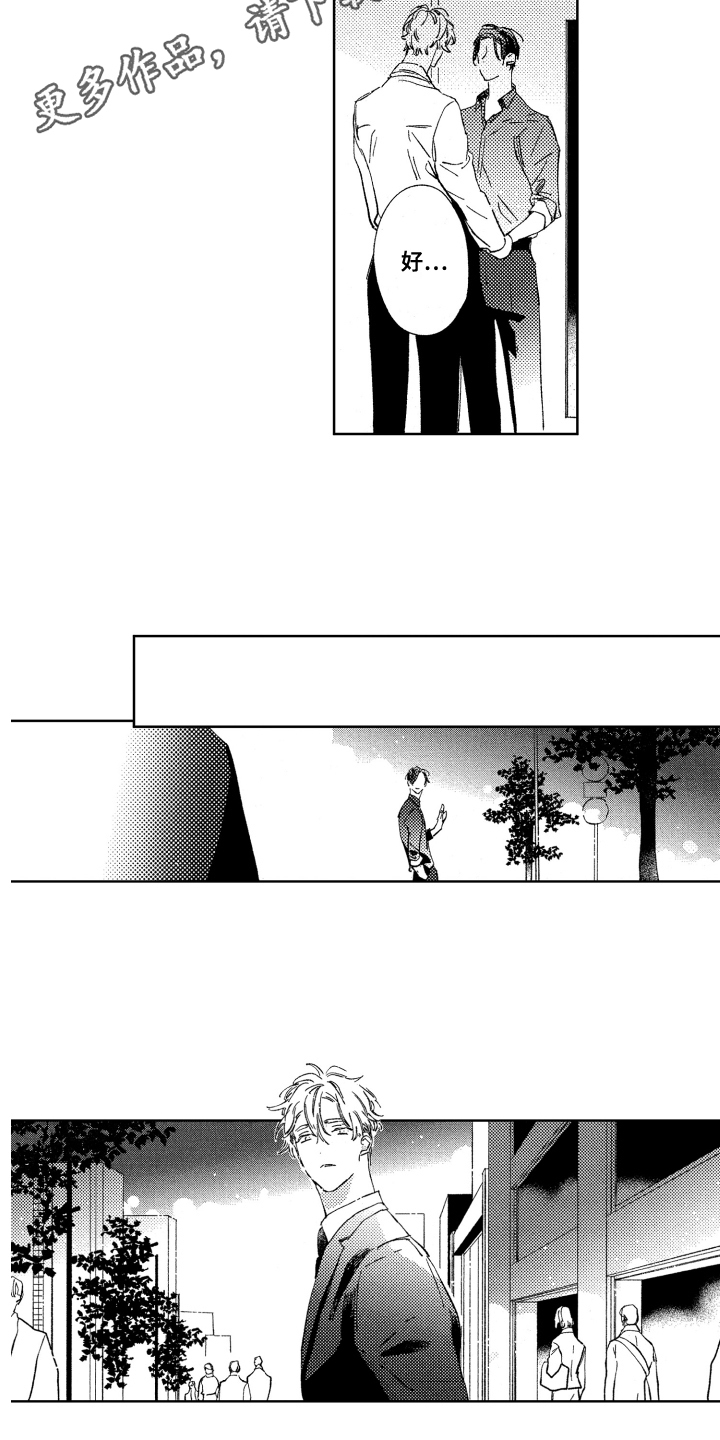 第9话3