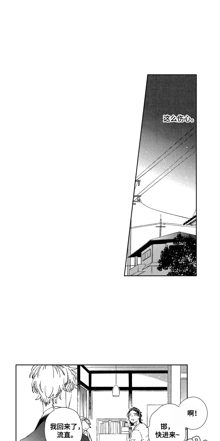 第9话6