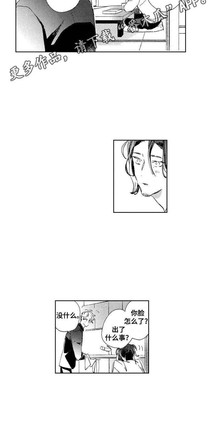 第9话7