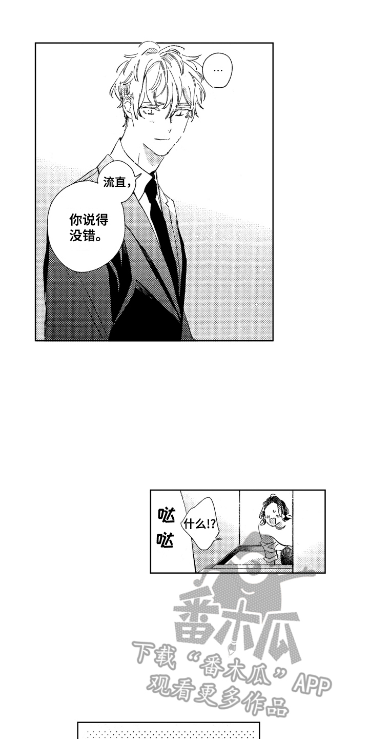 第9话8