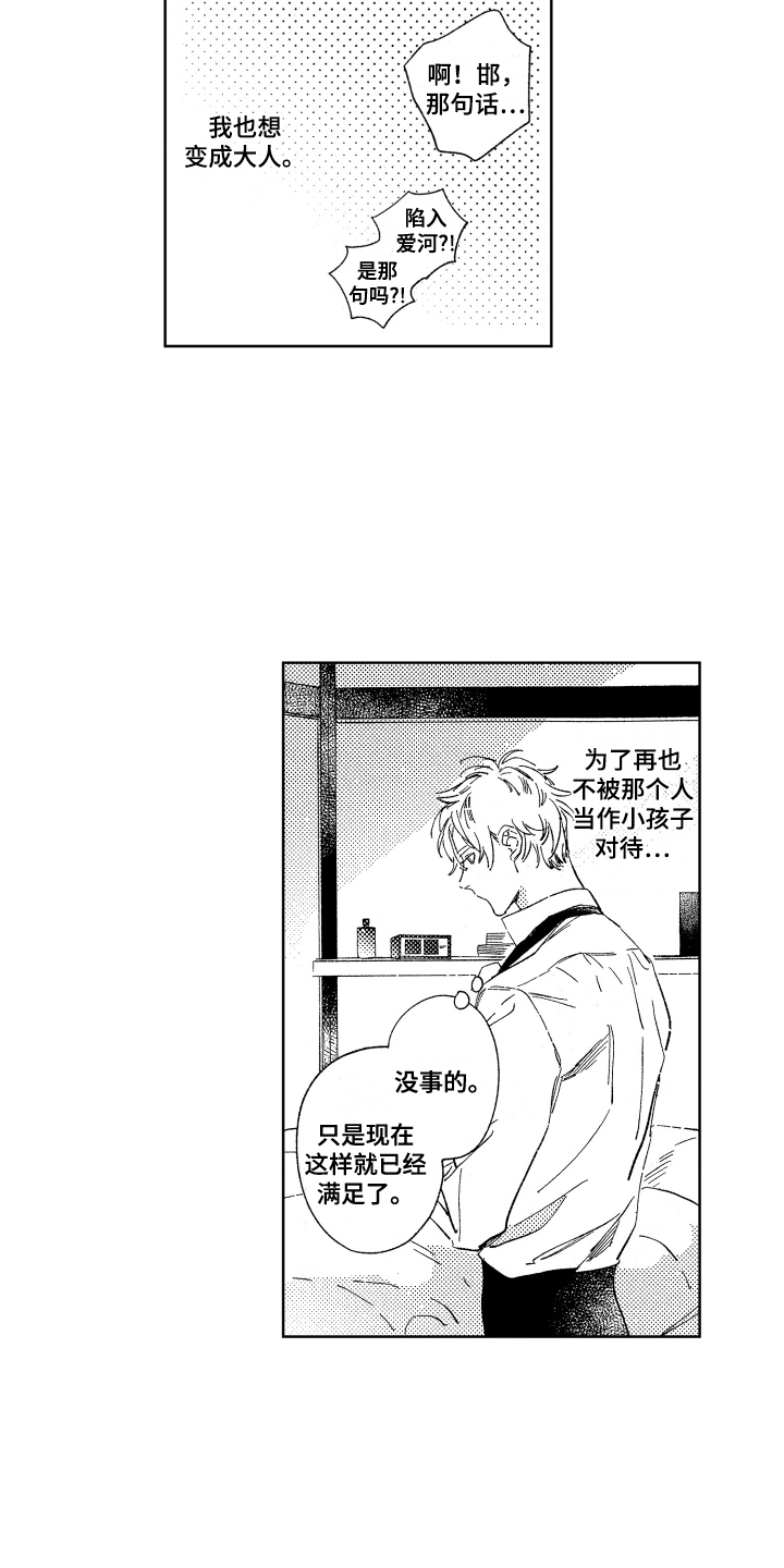 第9话9