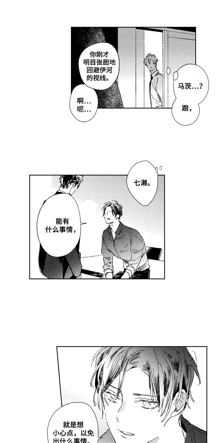 第8话0