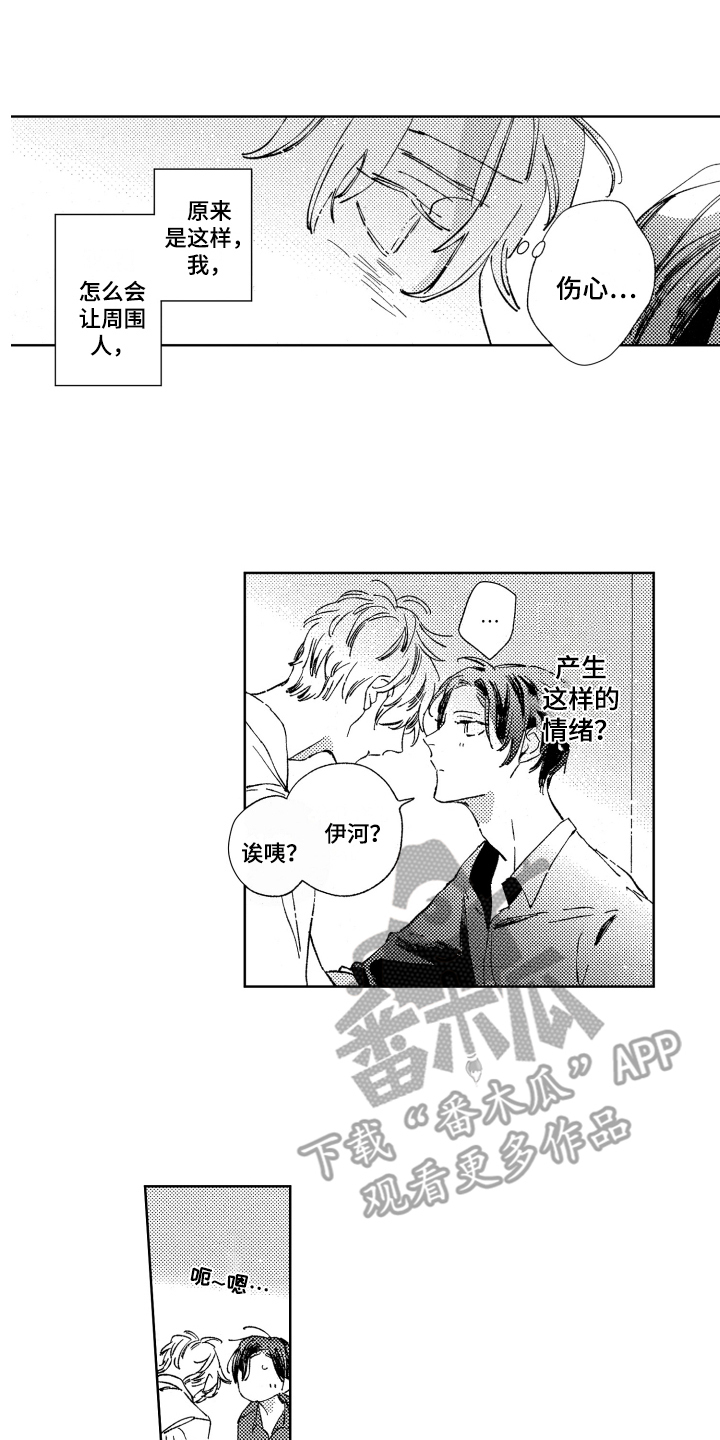 第8话10