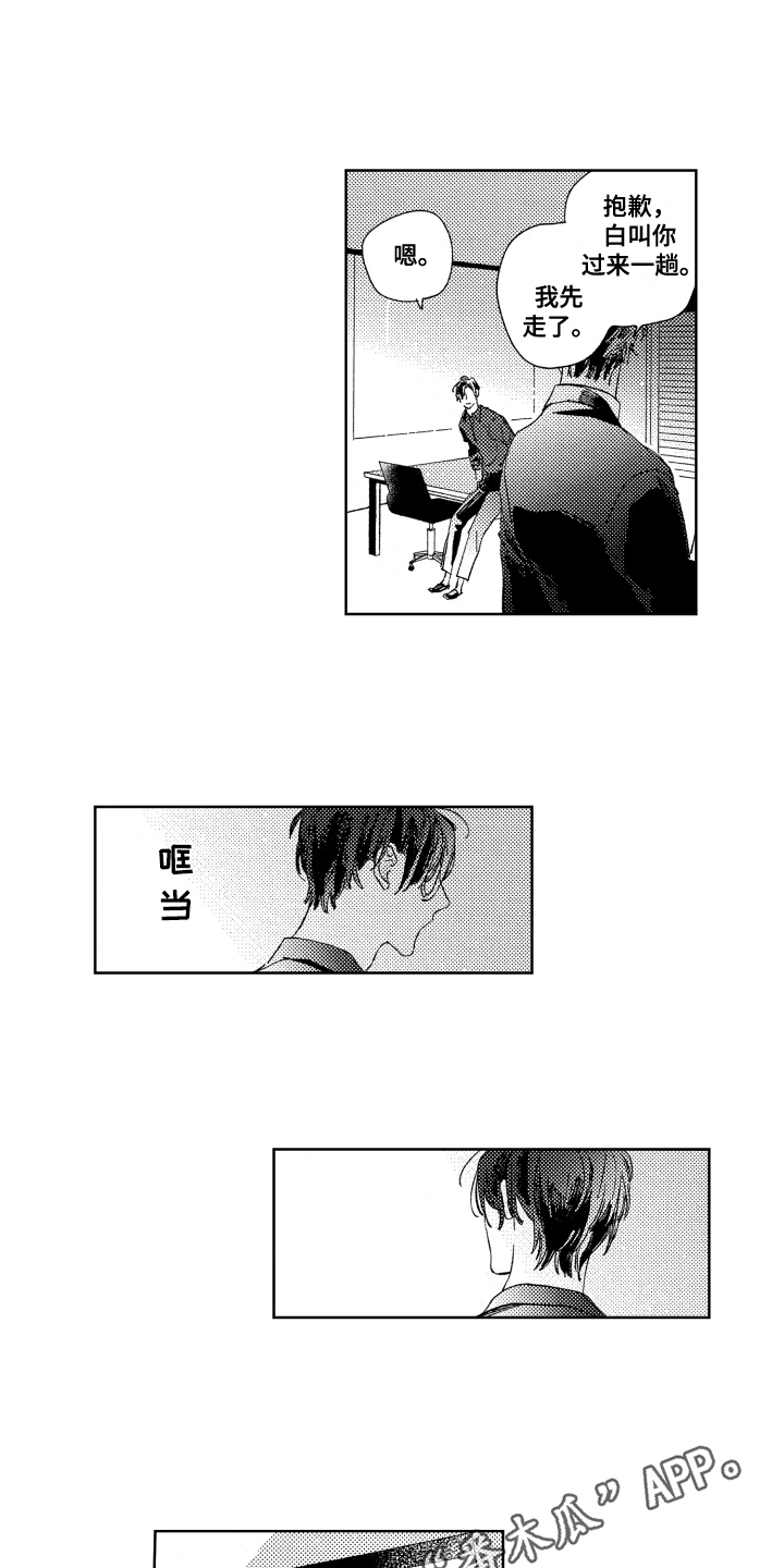 第8话2