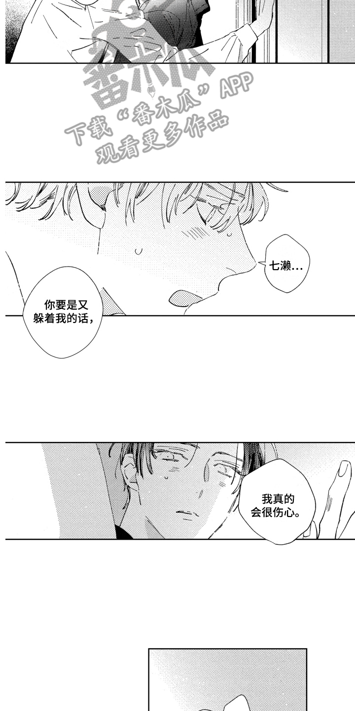 第8话5