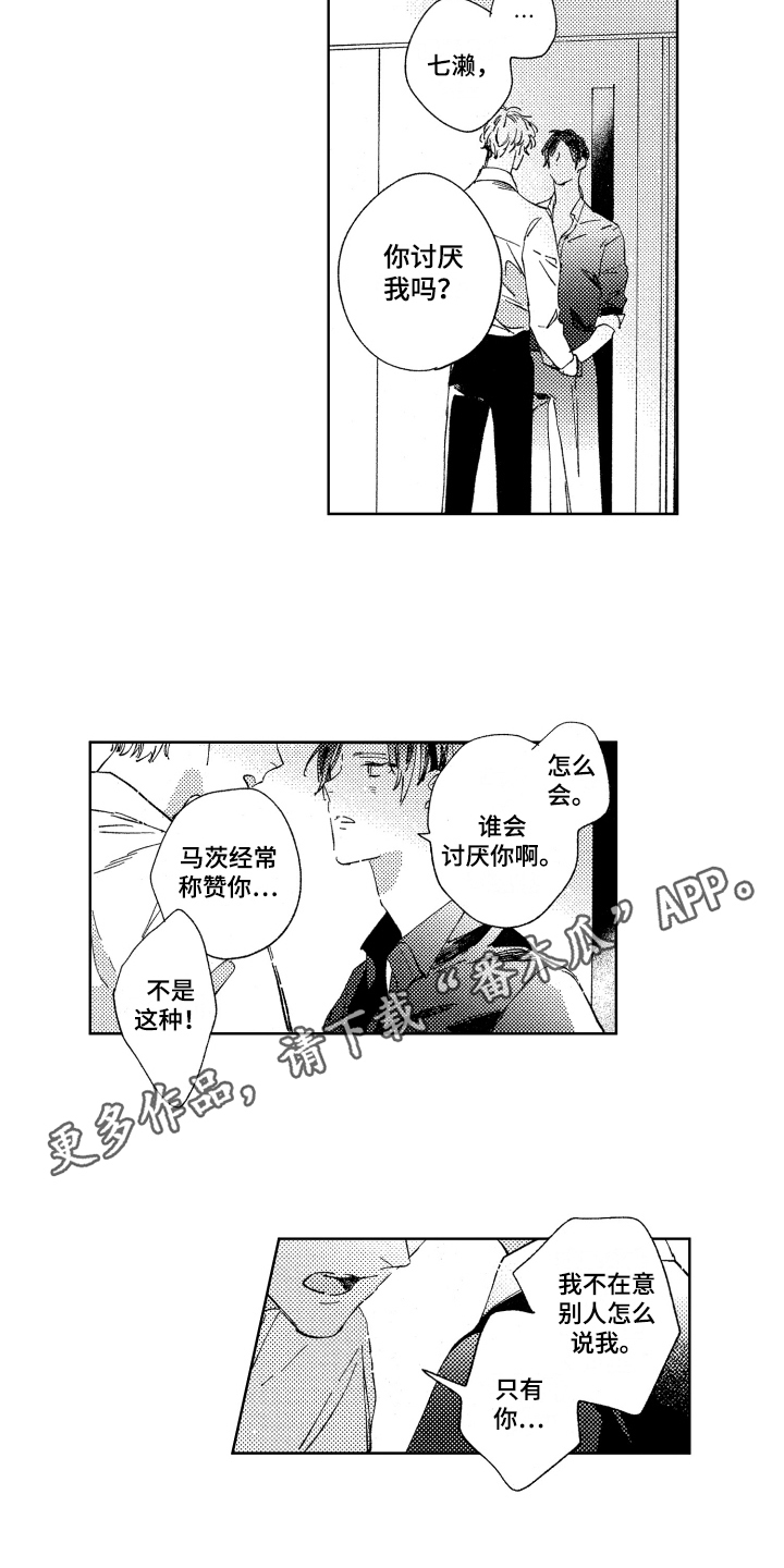 第8话6