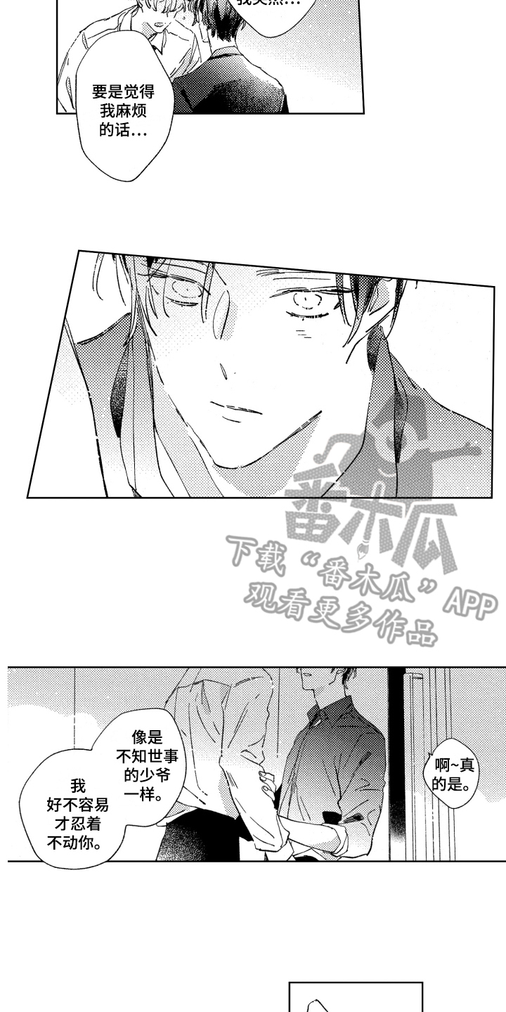 第8话8