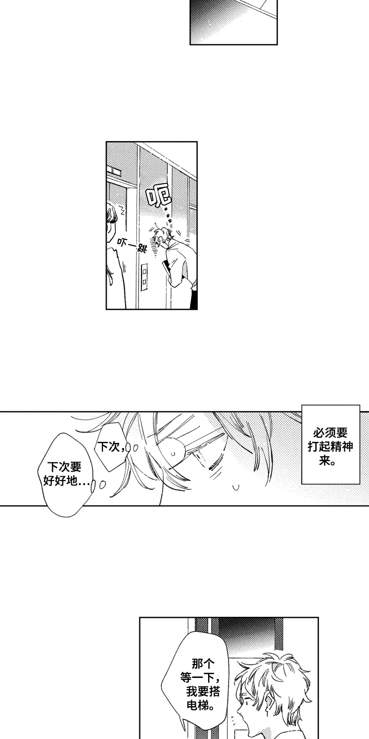 第7话1