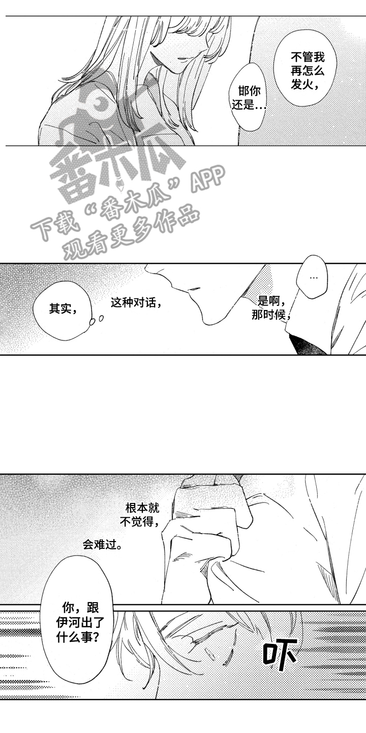 第7话10