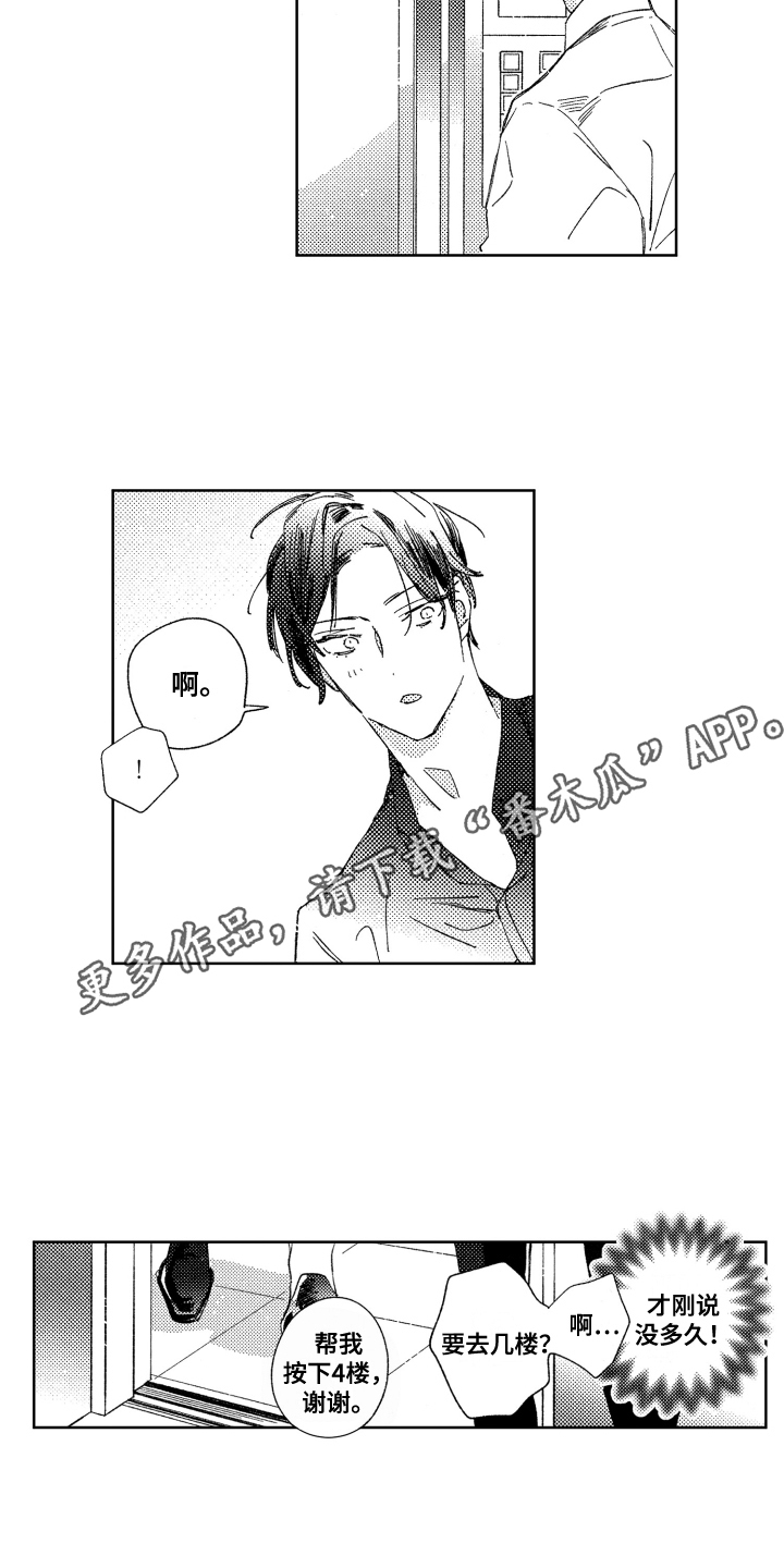 第7话2