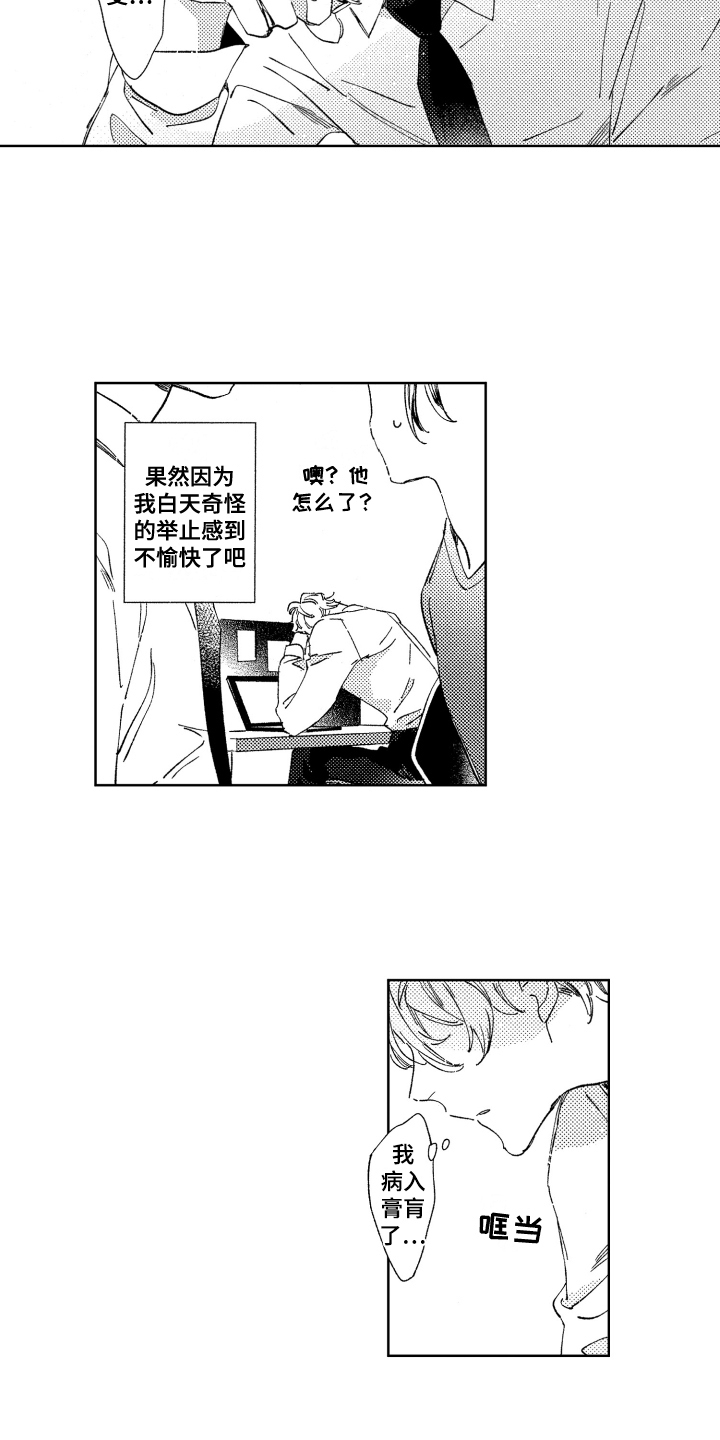 第7话7