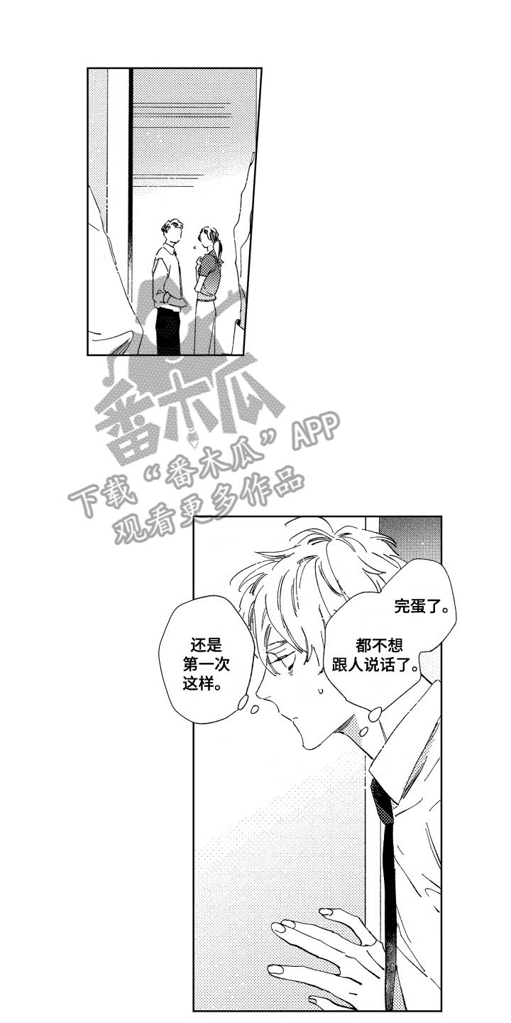 第7话8
