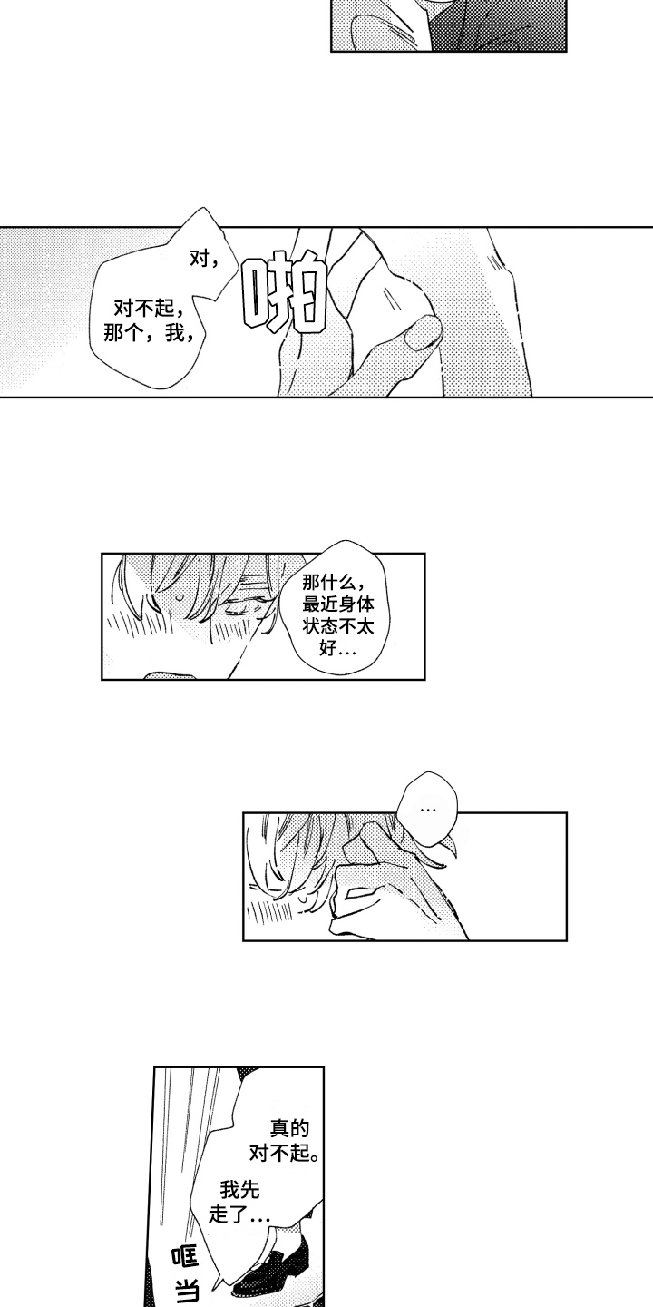 第6话11
