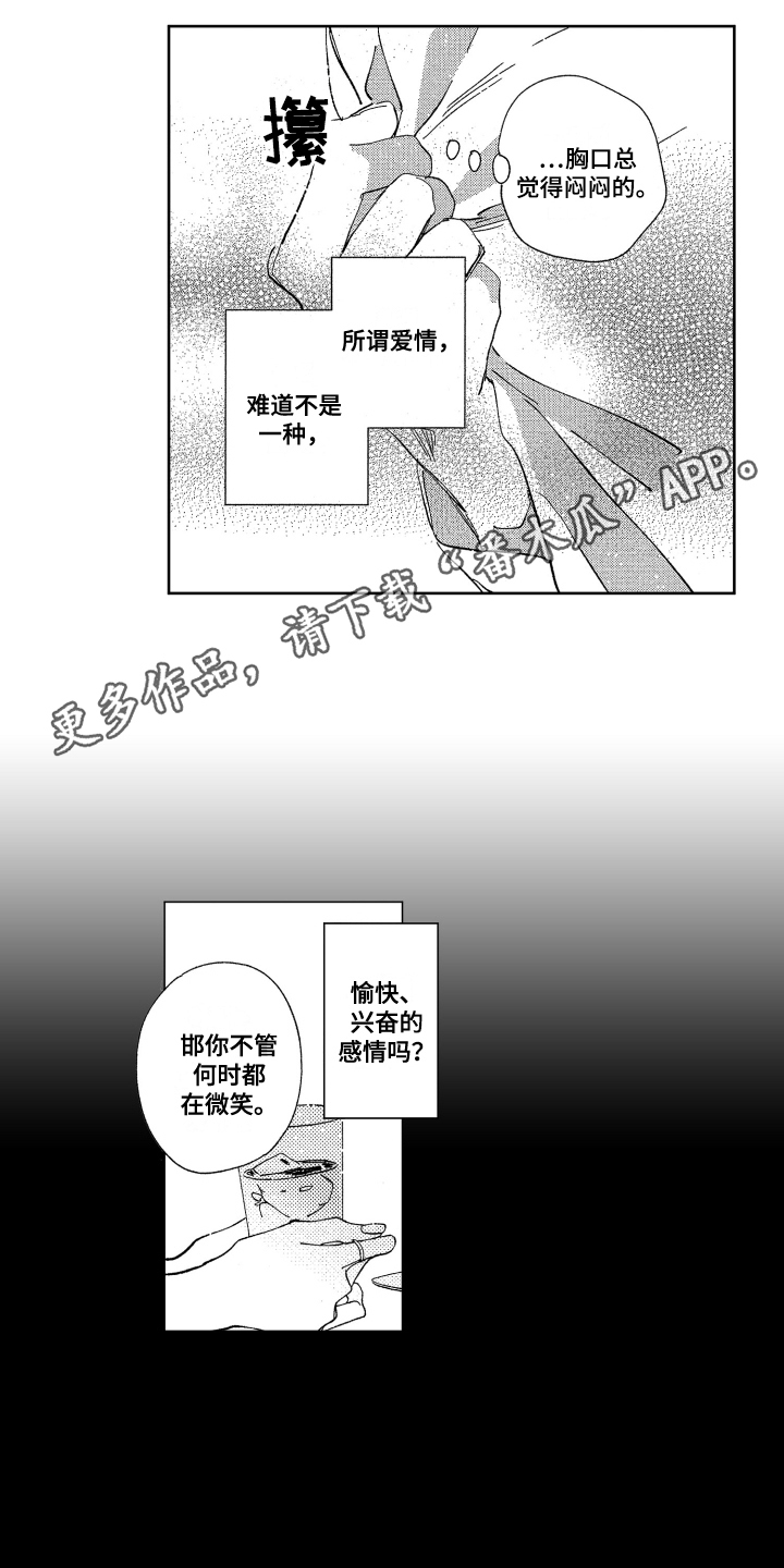 第6话2