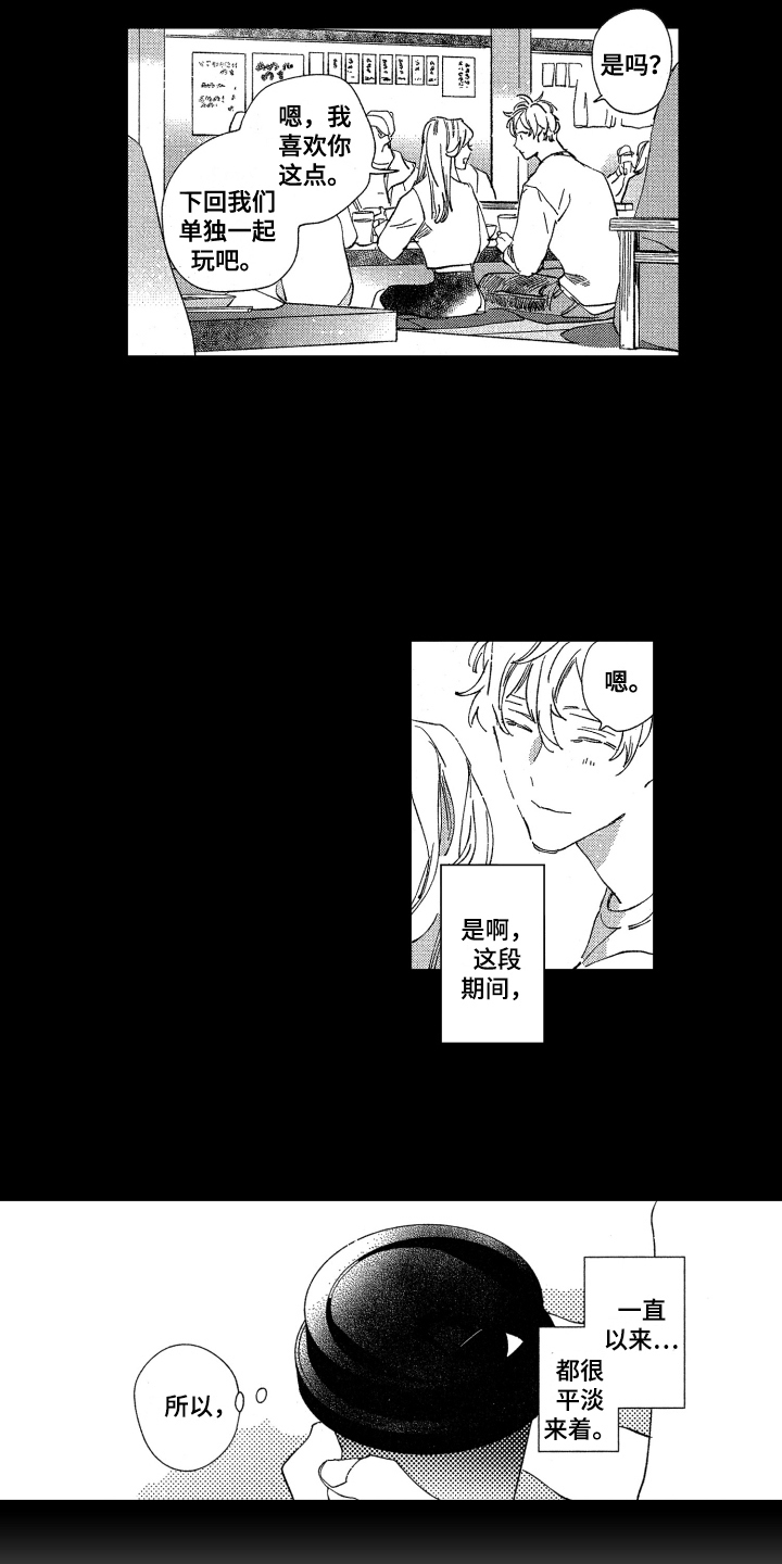 第6话3