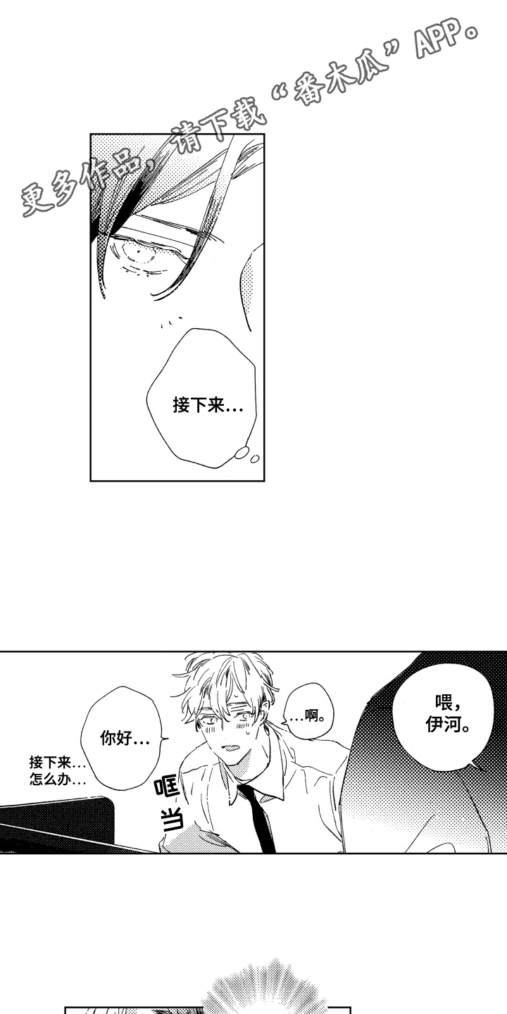第5话3