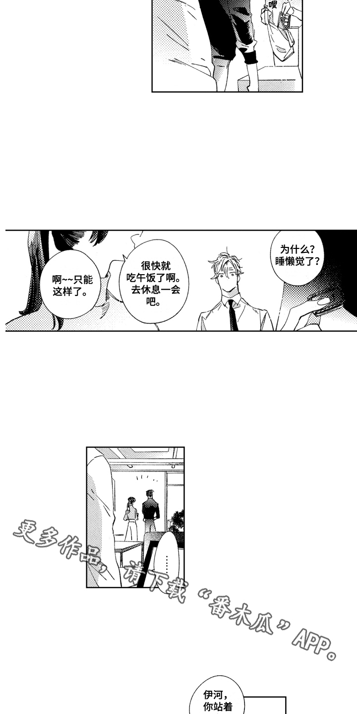 第5话6