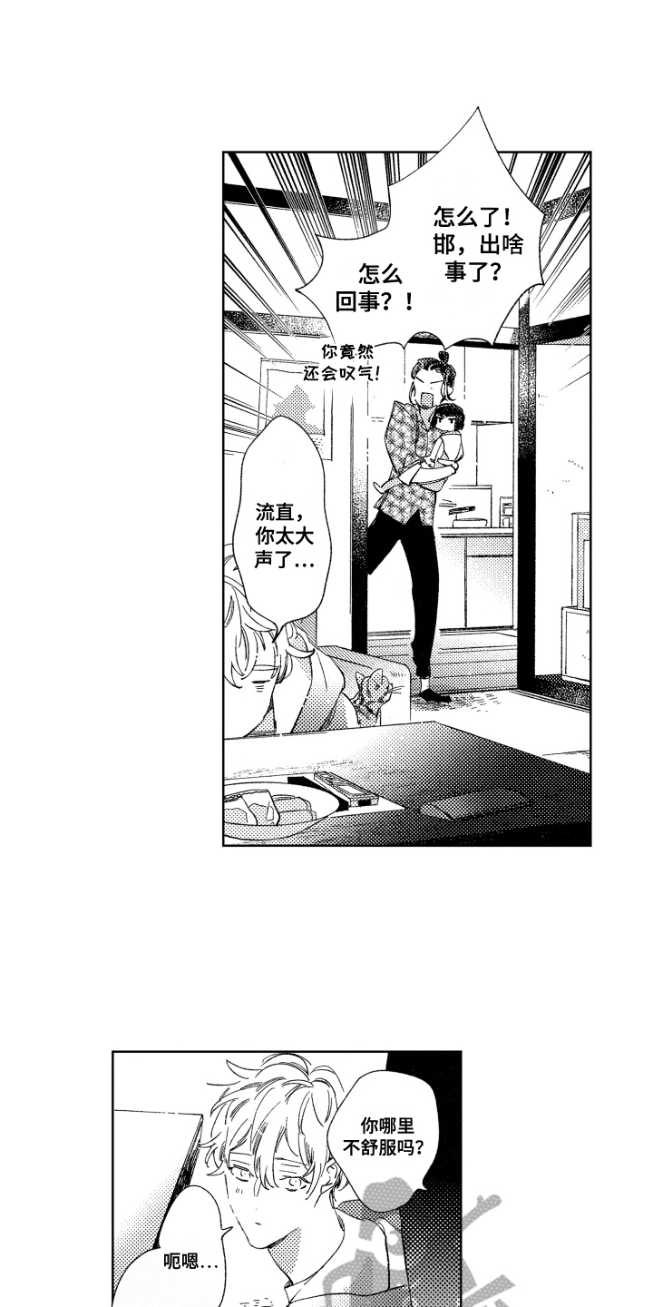 第5话8
