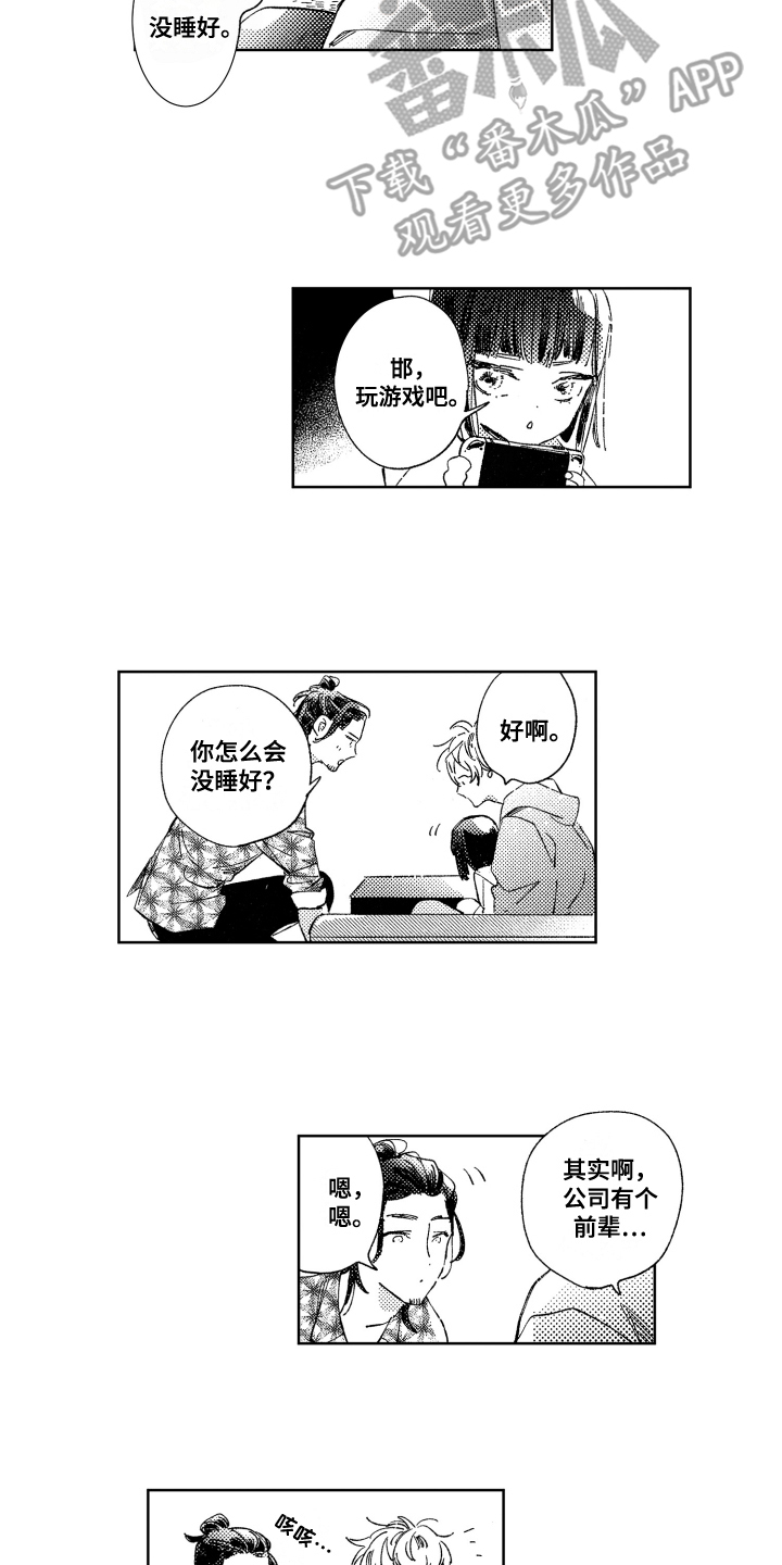 第5话9