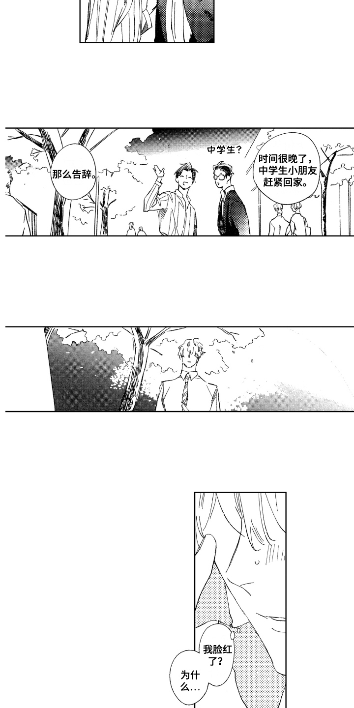 第4话10