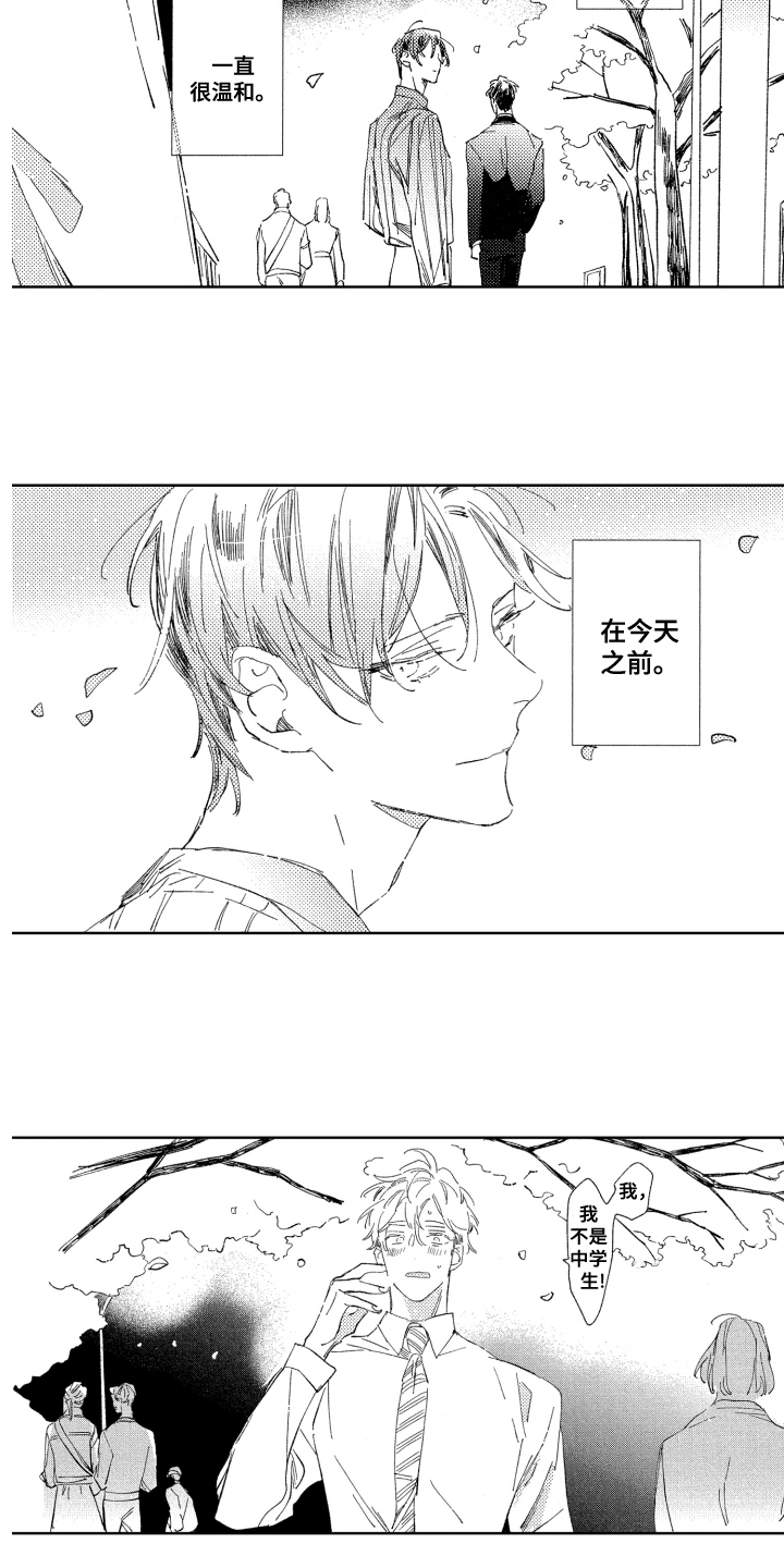 第4话12