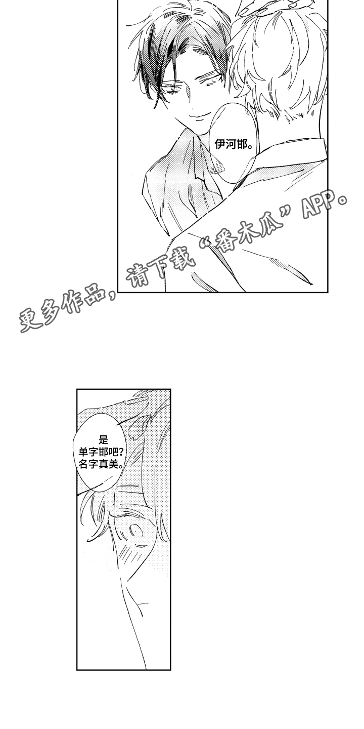 第4话7
