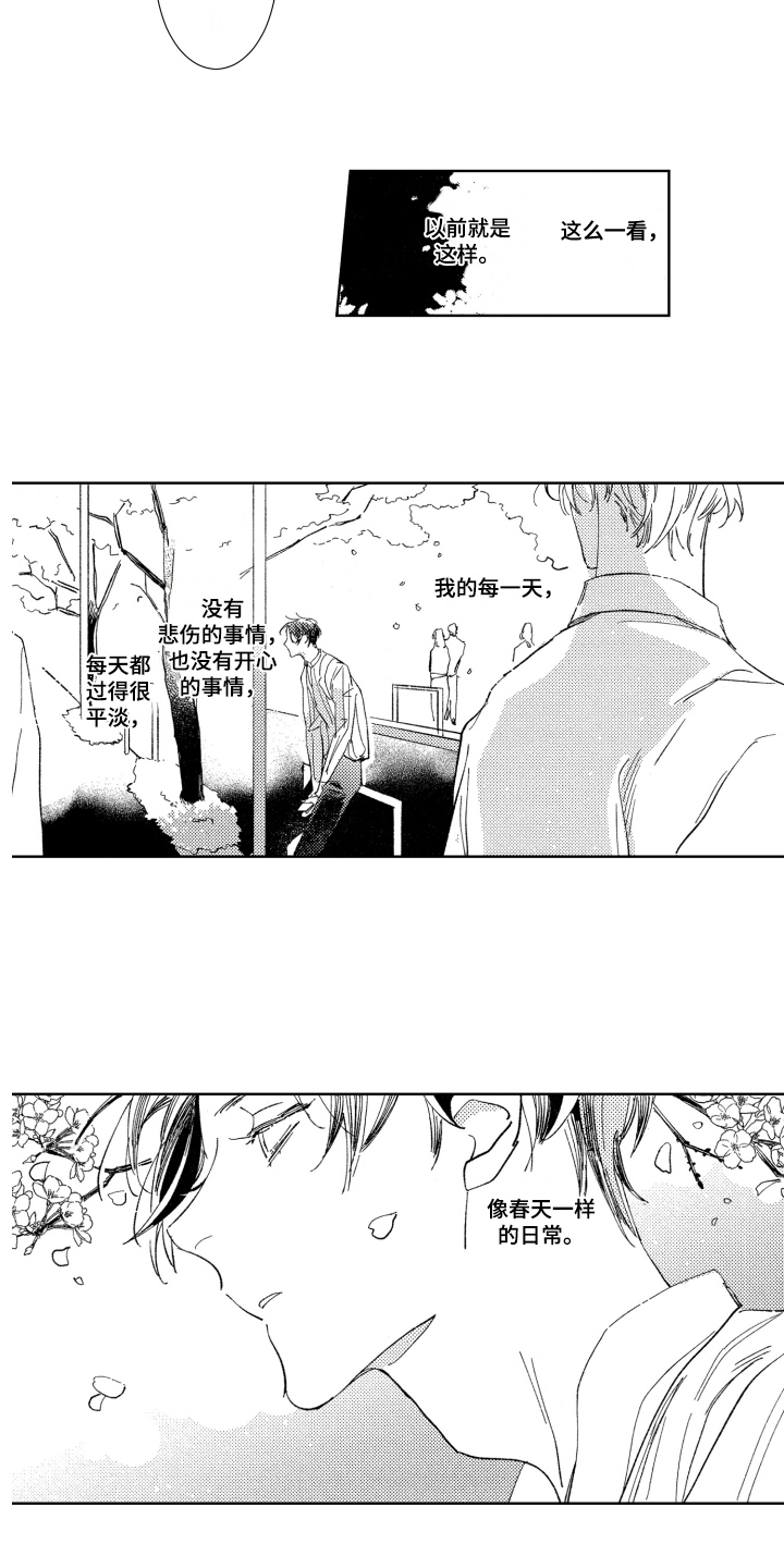 第3话10