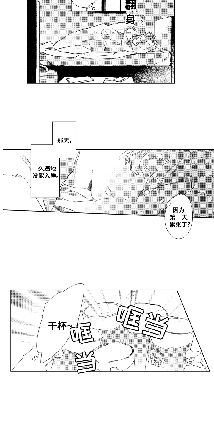 第3话2