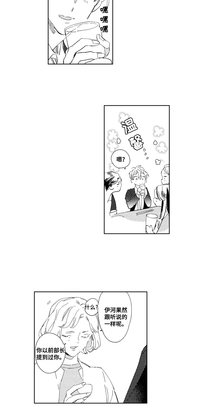 第3话4