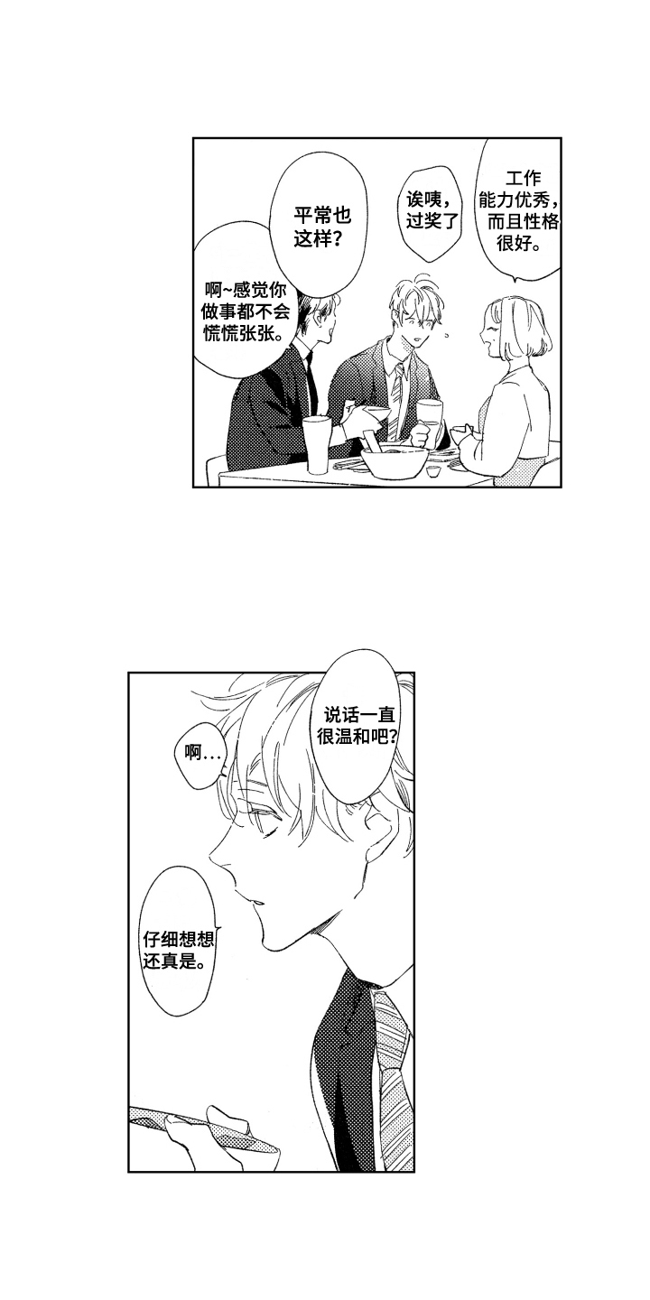 第3话5