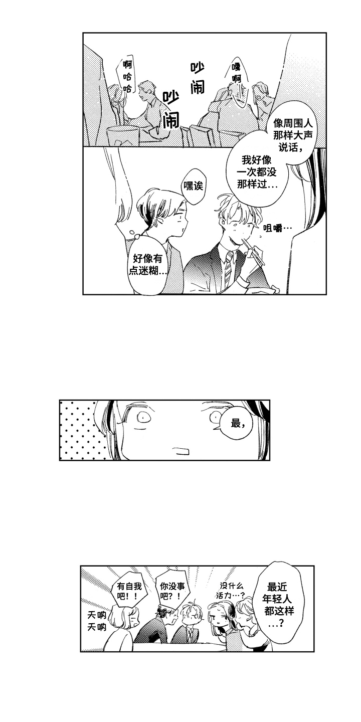 第3话6