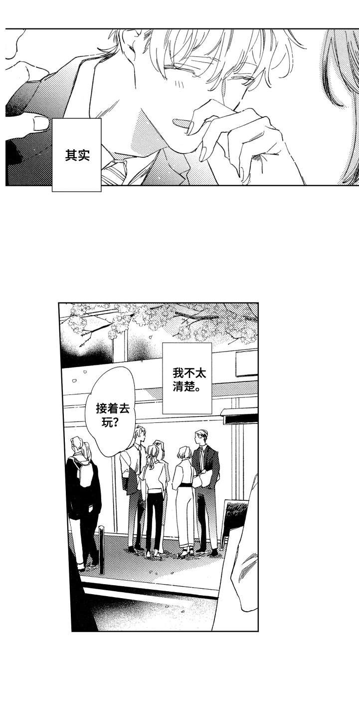 第3话7
