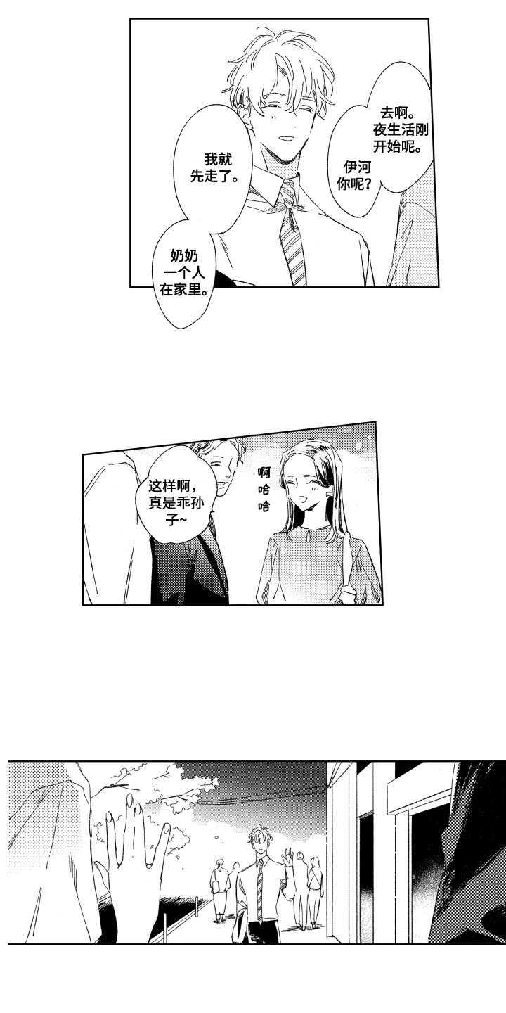 第3话8