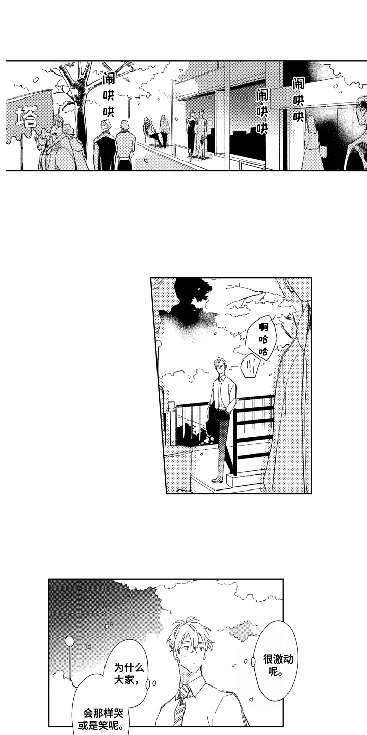 第3话9