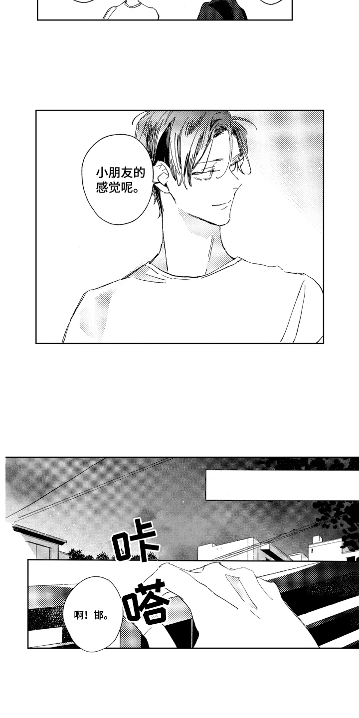 第2话7
