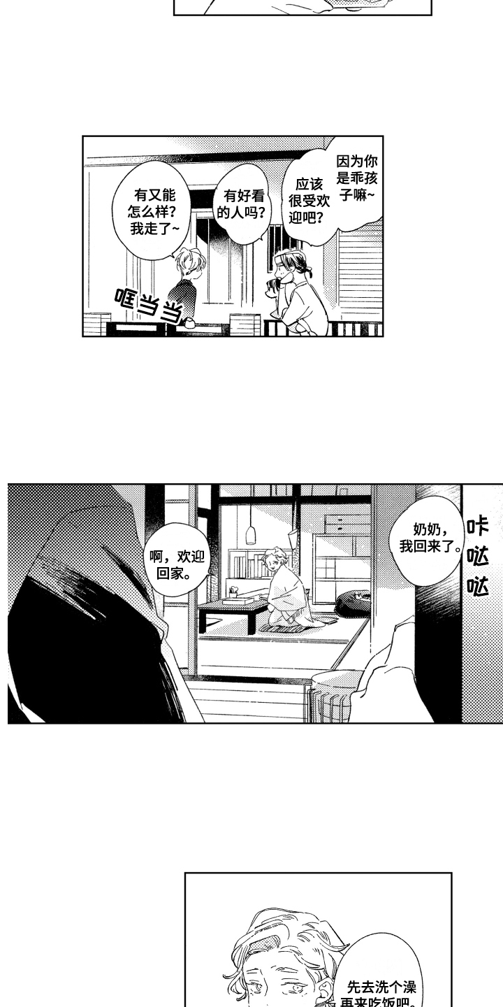 第2话9