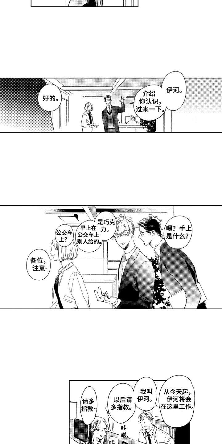 第1话7