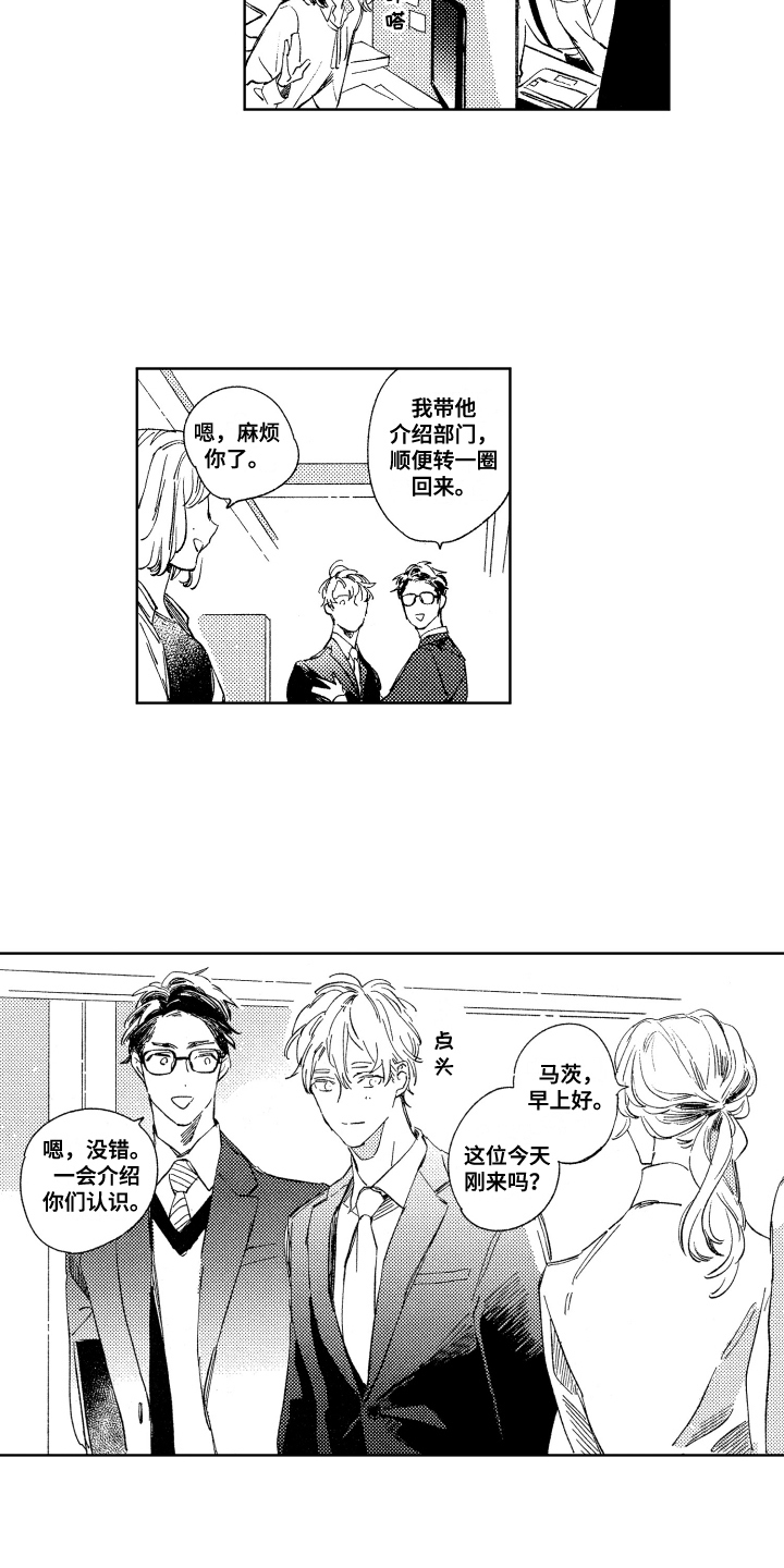 第1话8