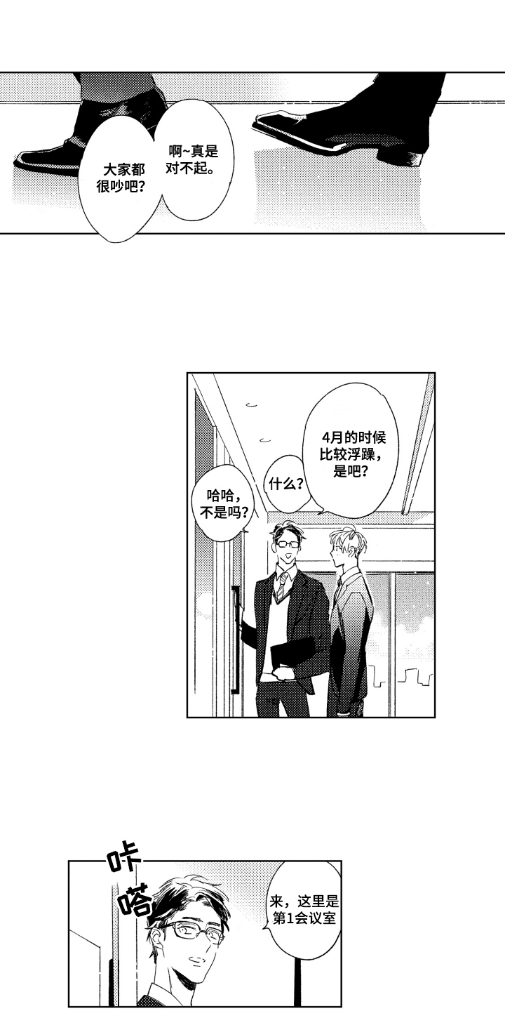 第1话9