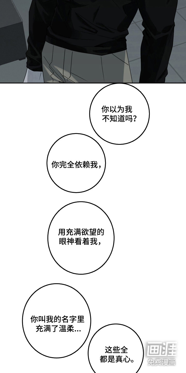 第29话7