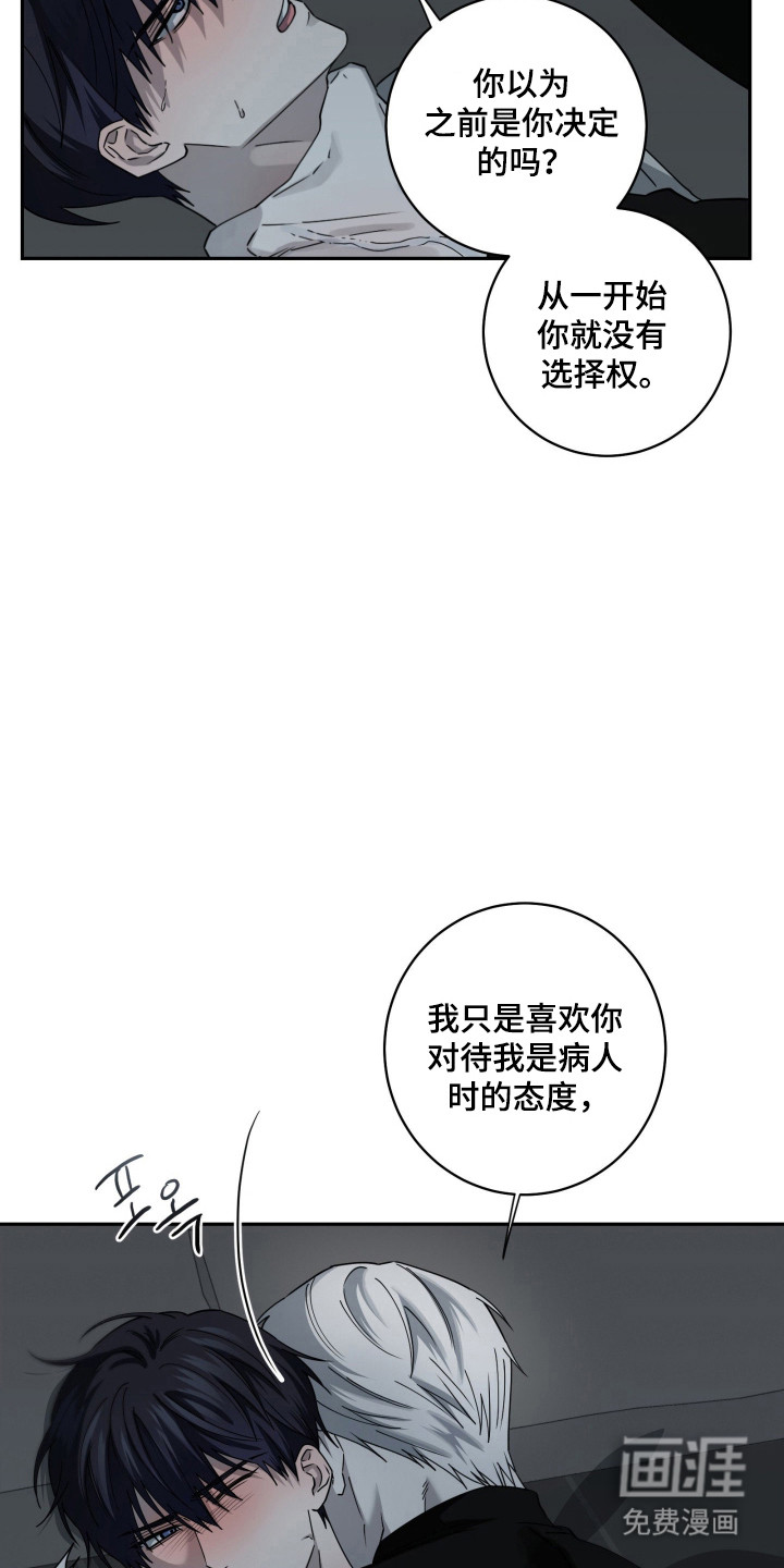 第28话8