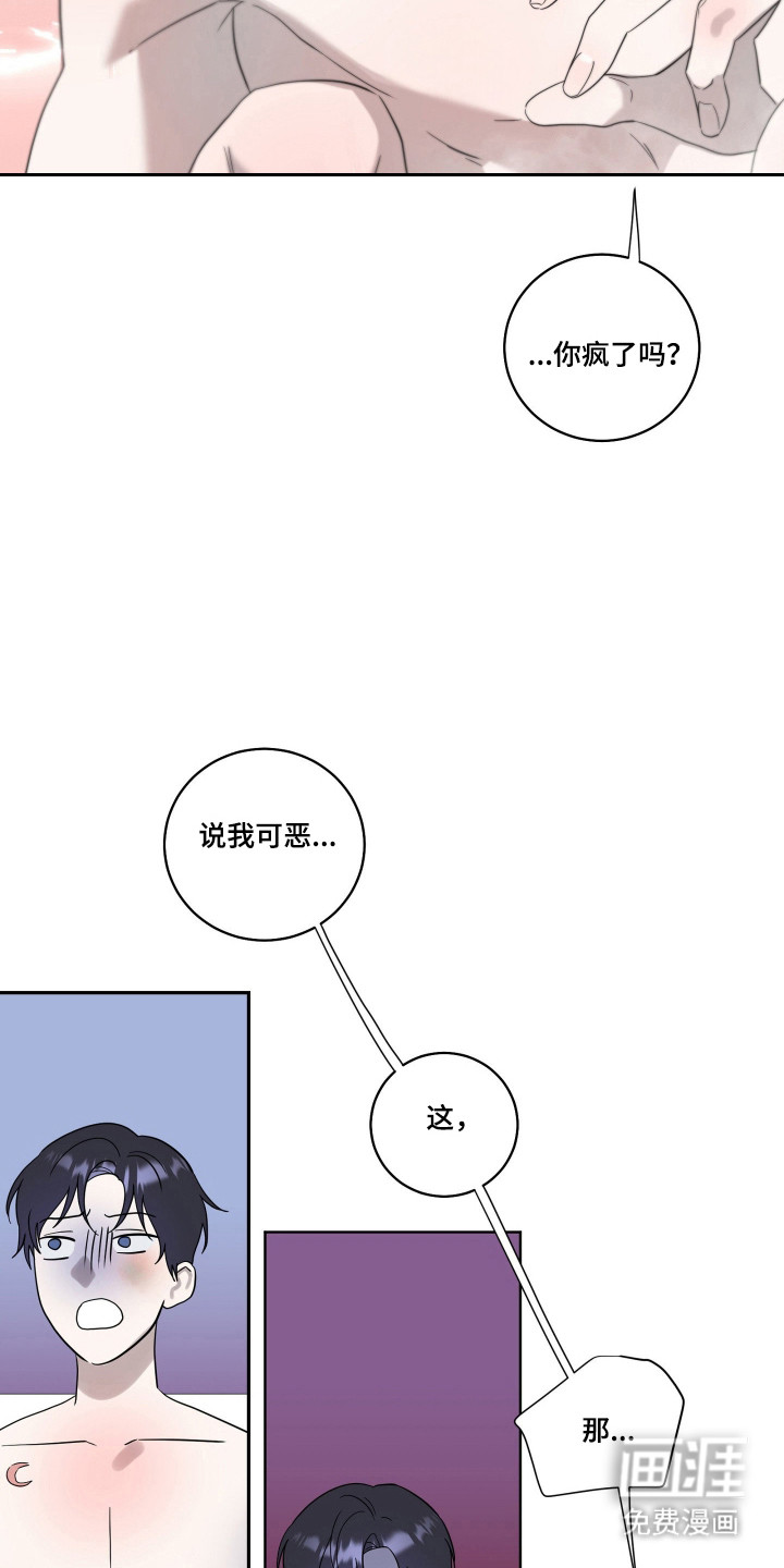 第51话5