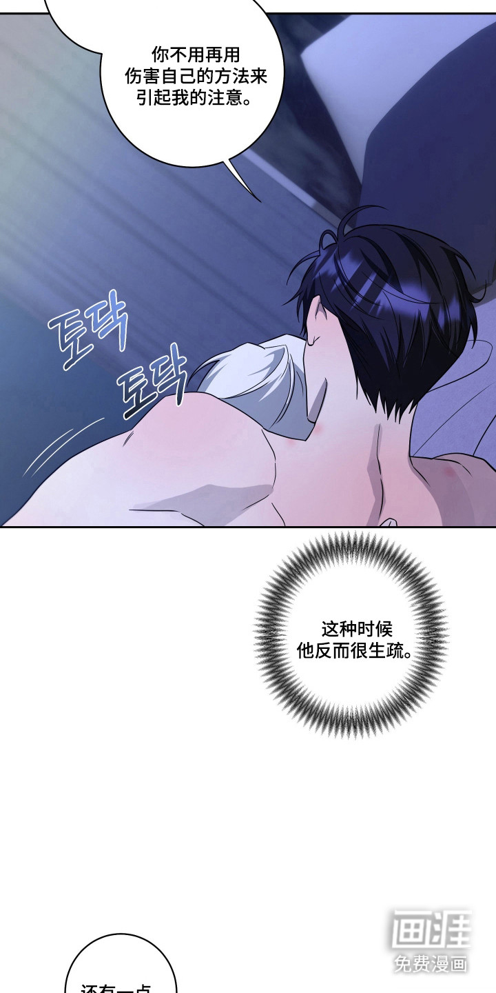 第53话14