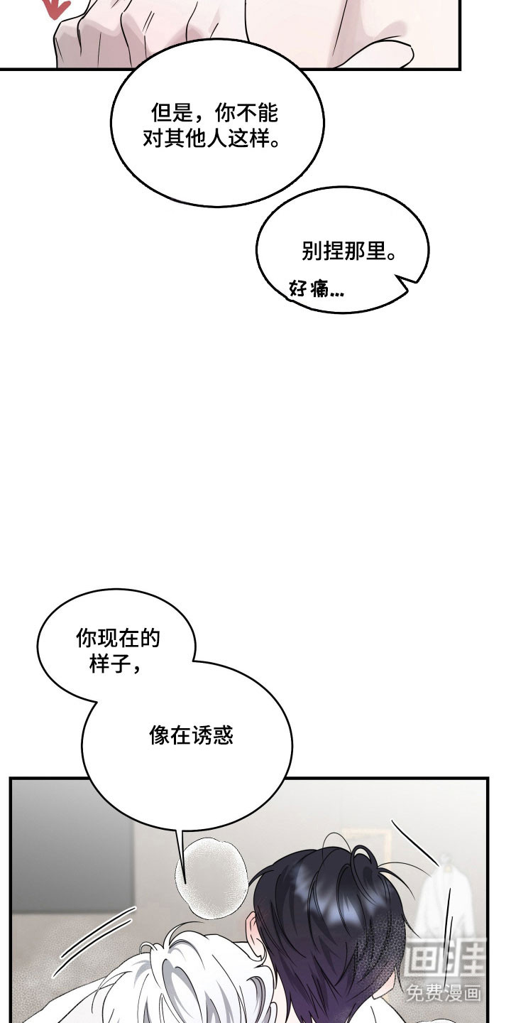 第21话10