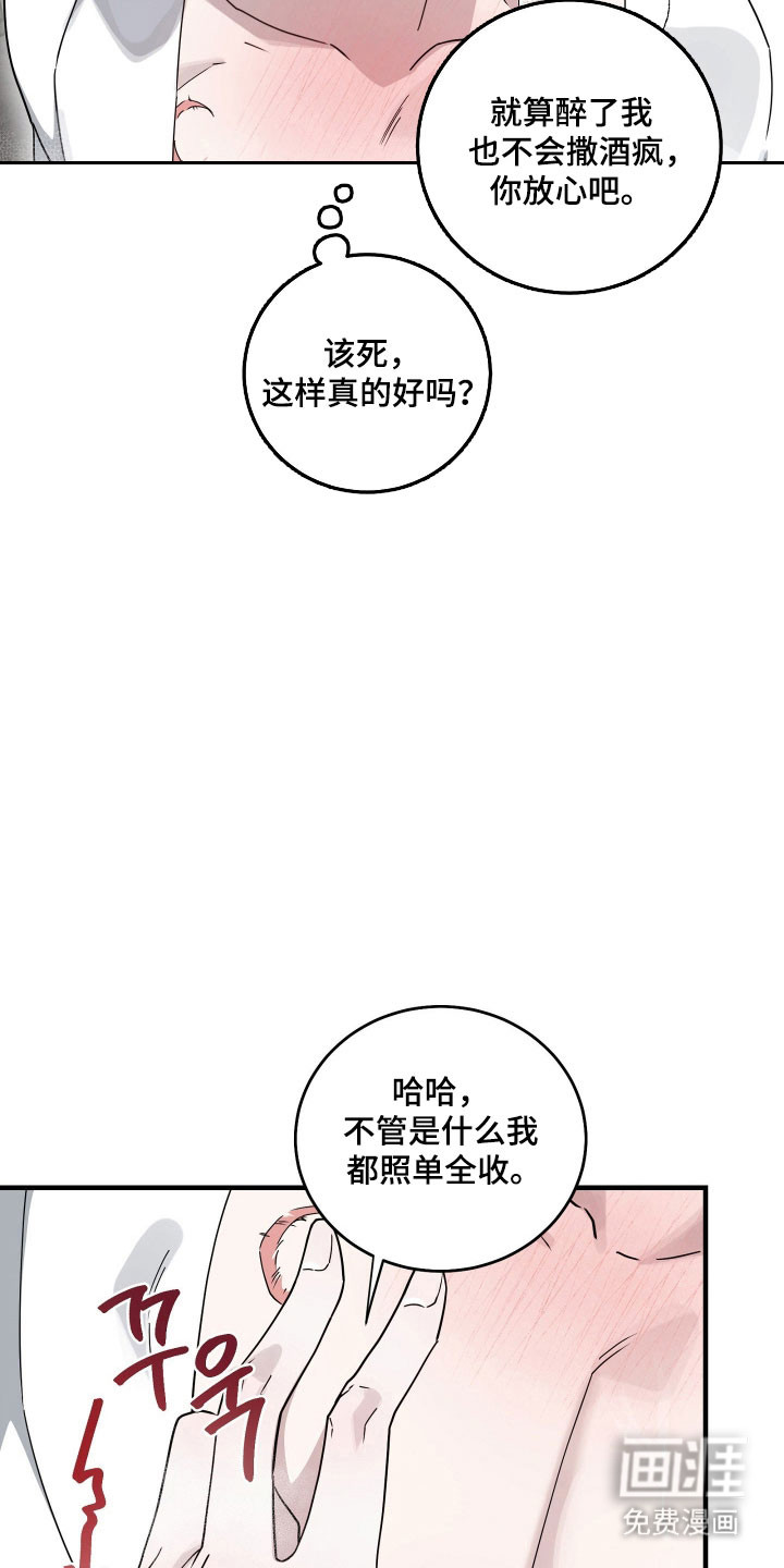第21话9
